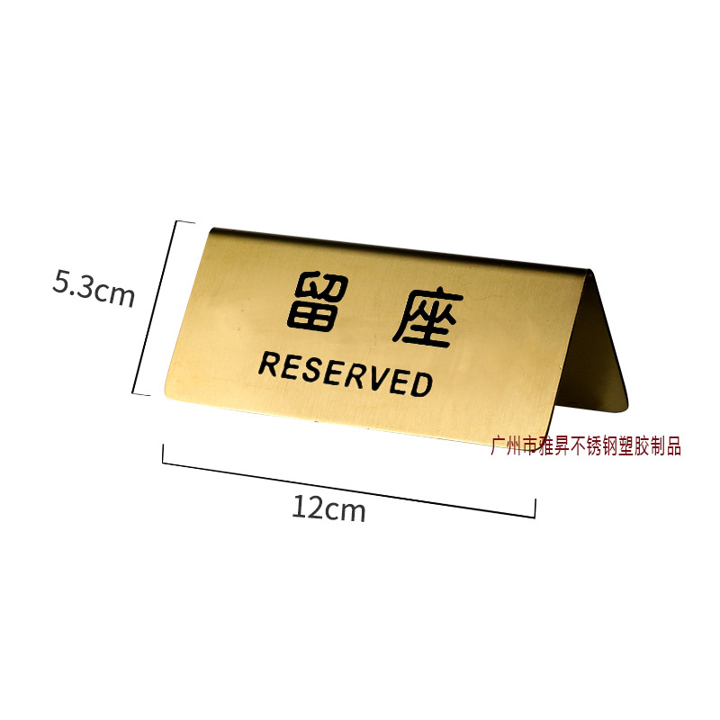 Picture of Table board reserved table board reserved table introduction board reservation table board reservation table board non-smoking board printing board