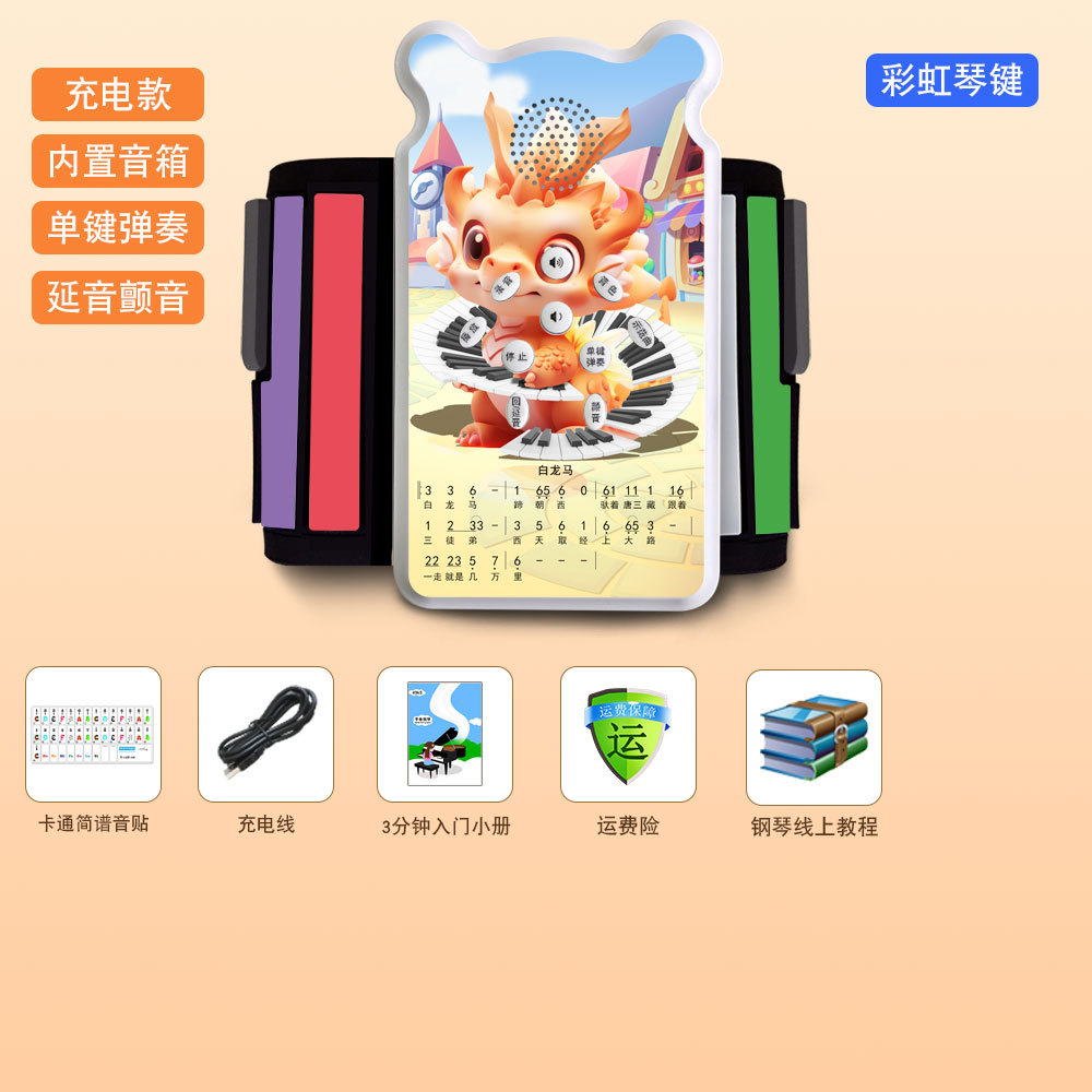 Picture of Hand-rolled piano 49-key children's electronic organ color rechargeable with audio speakers portable folding educational beginner version