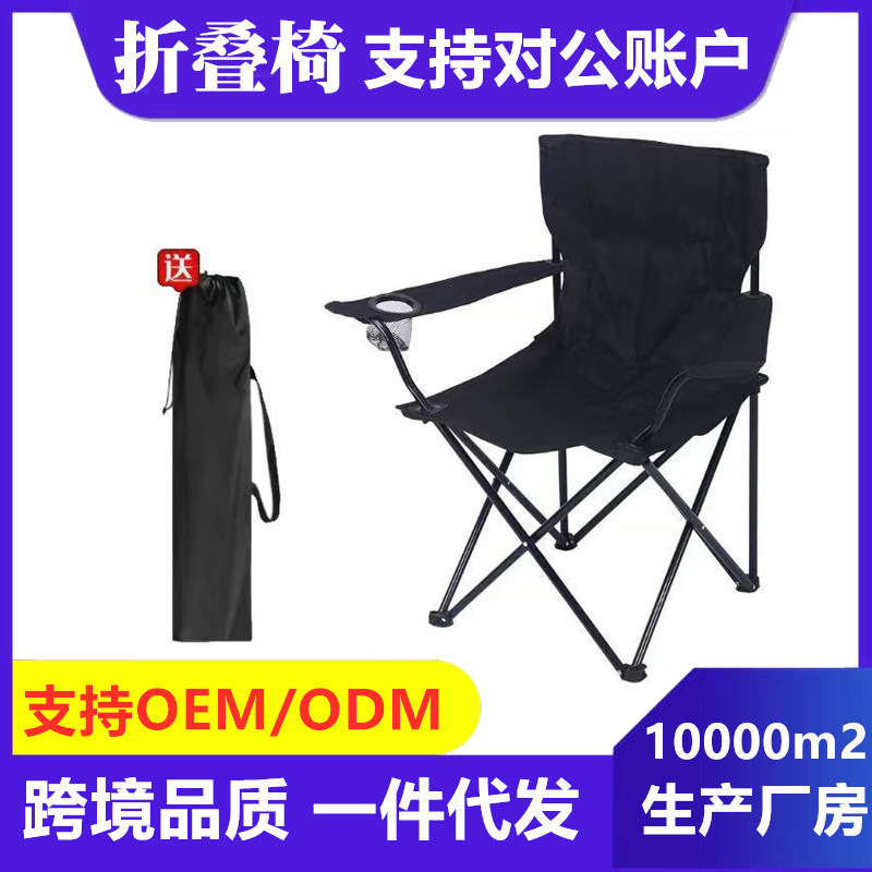 Outdoor Folding Chair Camping Portable Table and Chair Camping Armchair Light Fishing Folding Stool Beach Chair