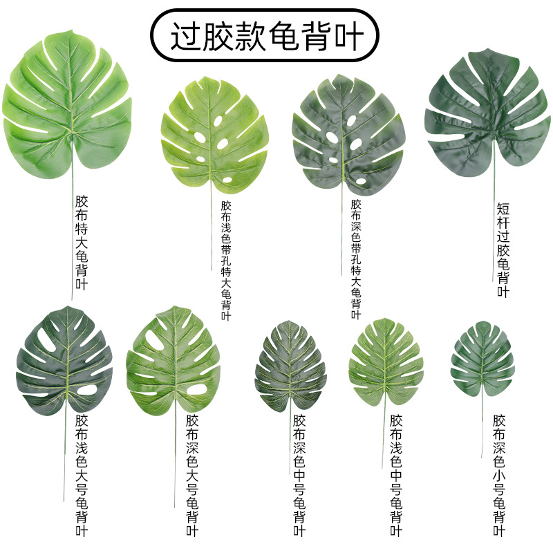 Picture of Cross-border artificial turtle leaf simulation leaves wholesale plant wall accessories balloon decorative leaves simulation turtle leaf