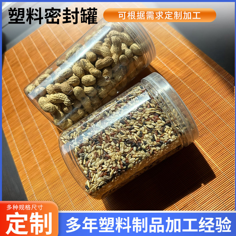Storage Plastic Packaging Jar Tea Grains Soy Biscuits Plastic Jar Storage Jar Round Sealed Jar