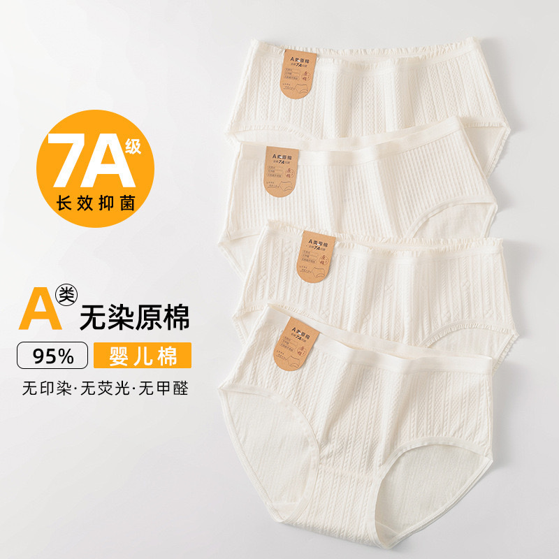 7A Baby Cotton Underwear Women's Mid-high Waist Pure Cotton Antibacterial Simple Traceless Breathable Young Girl's White Triangle Shorts