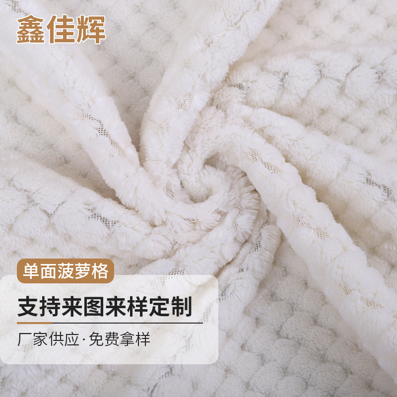 Single-Sided Pineapple Grid Flannel Jacquard Solid Color Polyester Knitted Home Textile Fabric for Shoes, Hats, Toys, Custom Tie-Dye