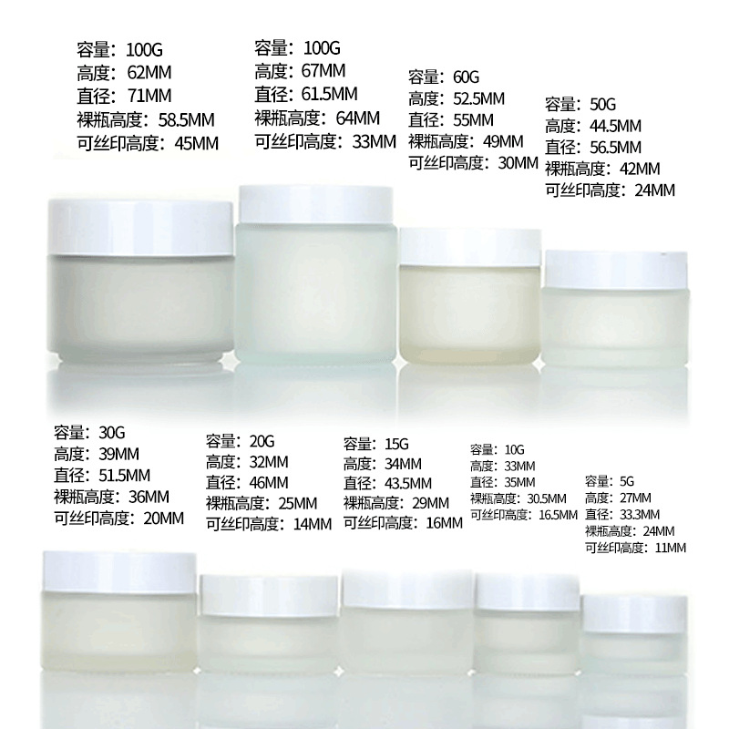 Picture of 30g frosted glass cream bottle 50g face cream jar frosted 100g eye cream bottle cosmetic sub-bottle mask bottle