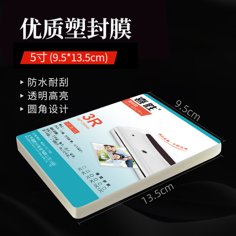 Picture of Wholesale A4 plastic film A3 photo plastic film 5 inch 6 inch 8 inch 10 inch foot silk waterproof protective card film plastic paper