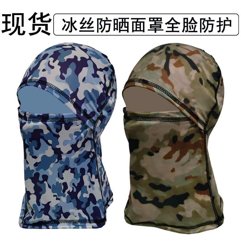 Ice Silk Camouflage Cycling Hood, Four-Season Thin Outdoor Sports Headscarf, Multi-Purpose Sun Protection Mask, Full Face