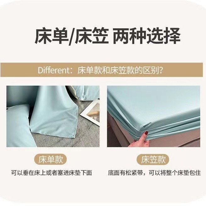 Picture of Four-piece bed set A can sleep naked wash cotton quilt cover solid color bed sheets student dormitory three-piece bed hat wholesale 4