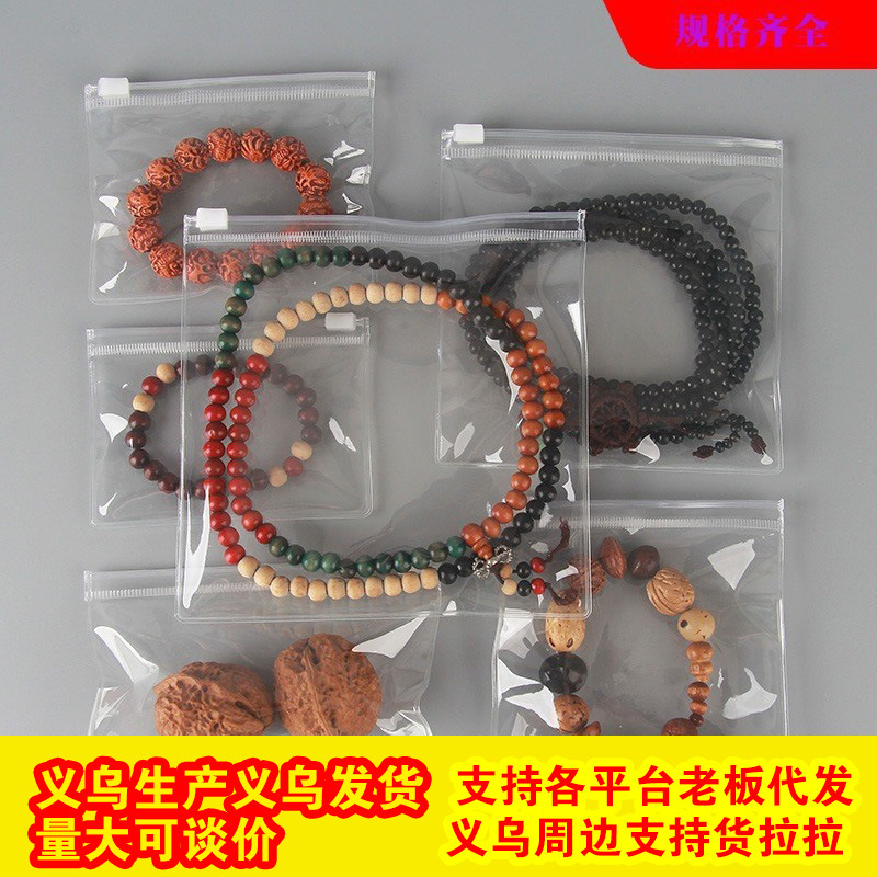 Transparent Zipper Pvc Jewelry Storage Bag, Convenient Dust-Proof and Anti-Oxidation Data Cable Bag, Walnut Bag