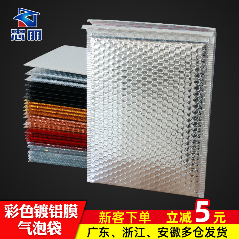 Thickened Color Aluminized Film Bubble Bag Clothing Waterproof Packing Aluminum Foil Bubble Bag Logistics Shockproof Bubble Envelope Bag