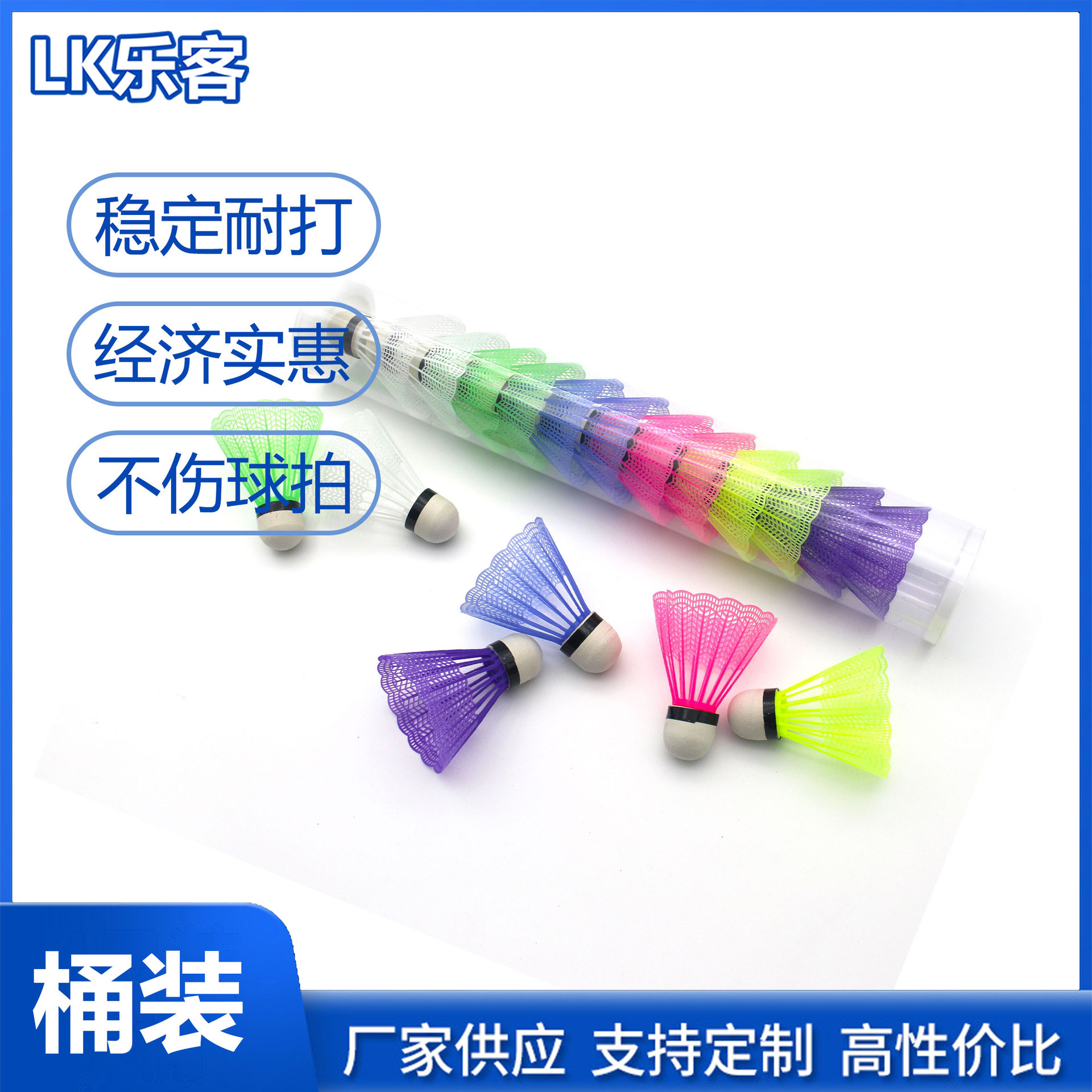 Plastic color badminton 6 pack 12 pack children's entertainment ball foam ball foam head wholesale badminton