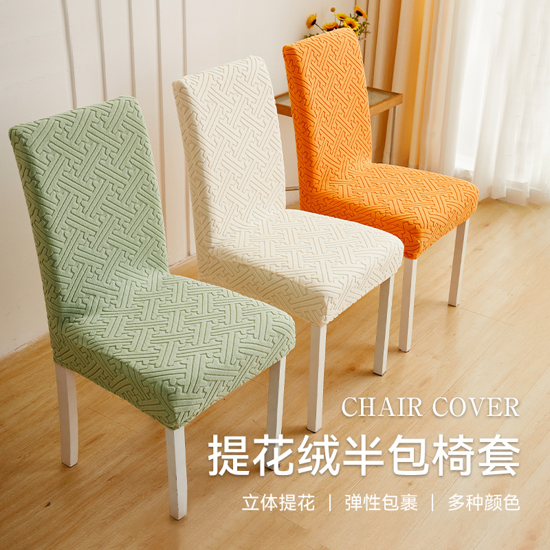 All-Season All-Inclusive Chair Cover Backrest Integrated Elastic Seat Cover Dining Table Chair Cushion Set Household Stool Cover