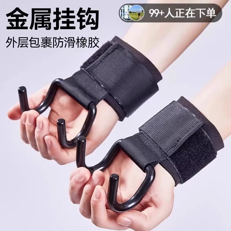 Strength Training Hanging Waist Fitness Booster Hook Horizontal Bar pull-up Auxiliary Equipment Grip Hook