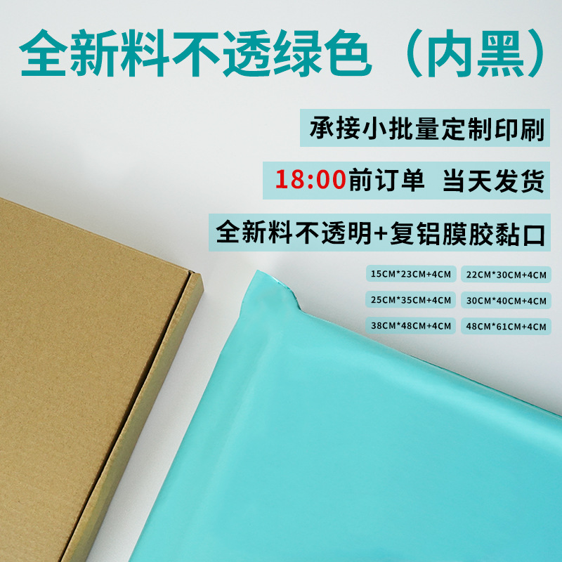 Picture of Express delivery bag new material thickened express bag packing bag wholesale express waterproof bag packaging bag