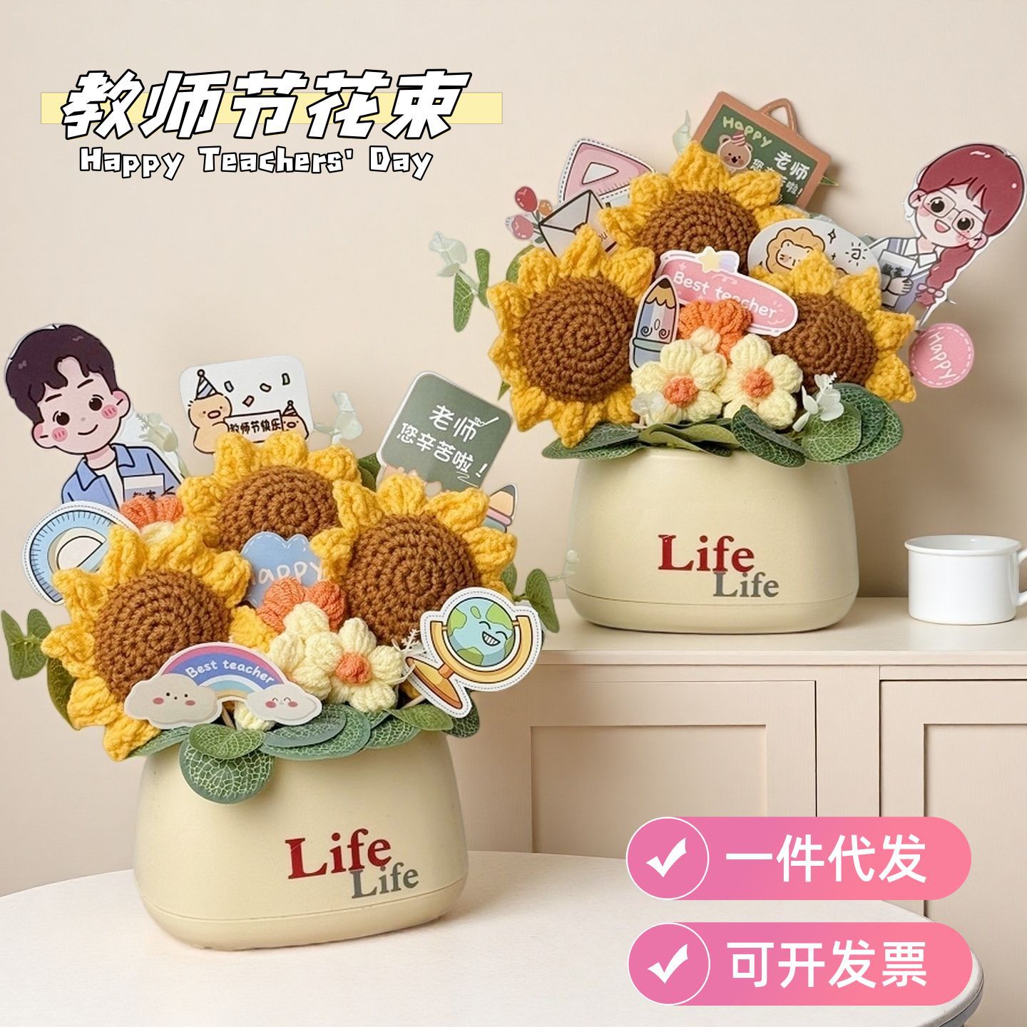 New Teacher's Day Gift DIY Hand Woven Sunflower Rose Bouquet Finished Teacher Desktop Decoration Ornament