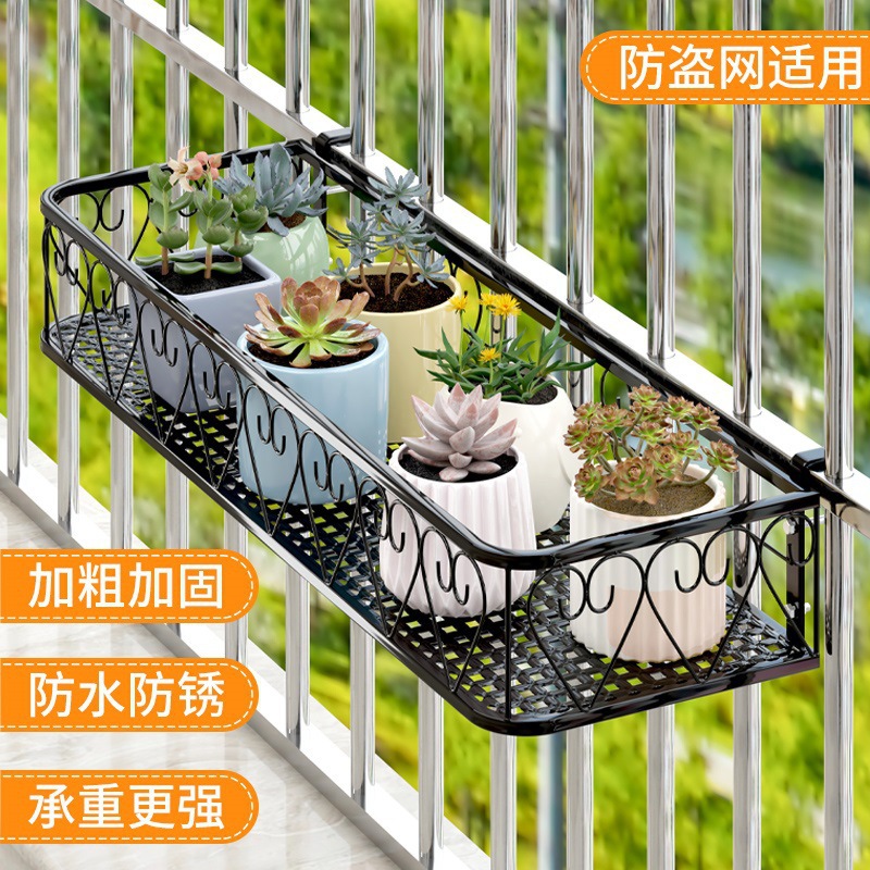 Anti-Theft Net Storage Rack Flower Rack Balcony Shelf Window Sill Anti-Theft Window Hanging Flower Pot Rack Succulent Iron Flower Rack