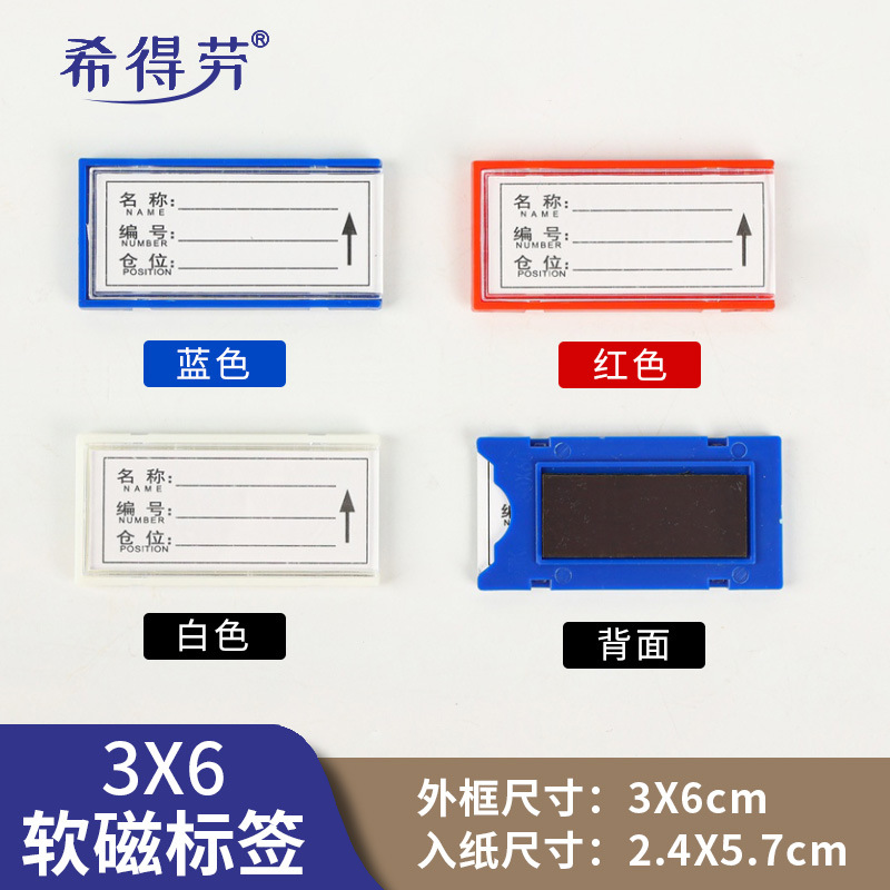 Picture of Full Magnetic Label Tags, Strong Magnetic Shelf Identification Cards, Magnetic Label Tags for Storage Materials and Filing Cabinets