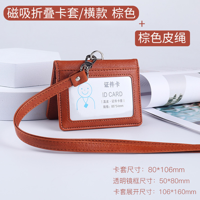 Picture of PU5 card position work card folding card sleeve magnetic work license badge card set badge driver's license hanging tag lanyard