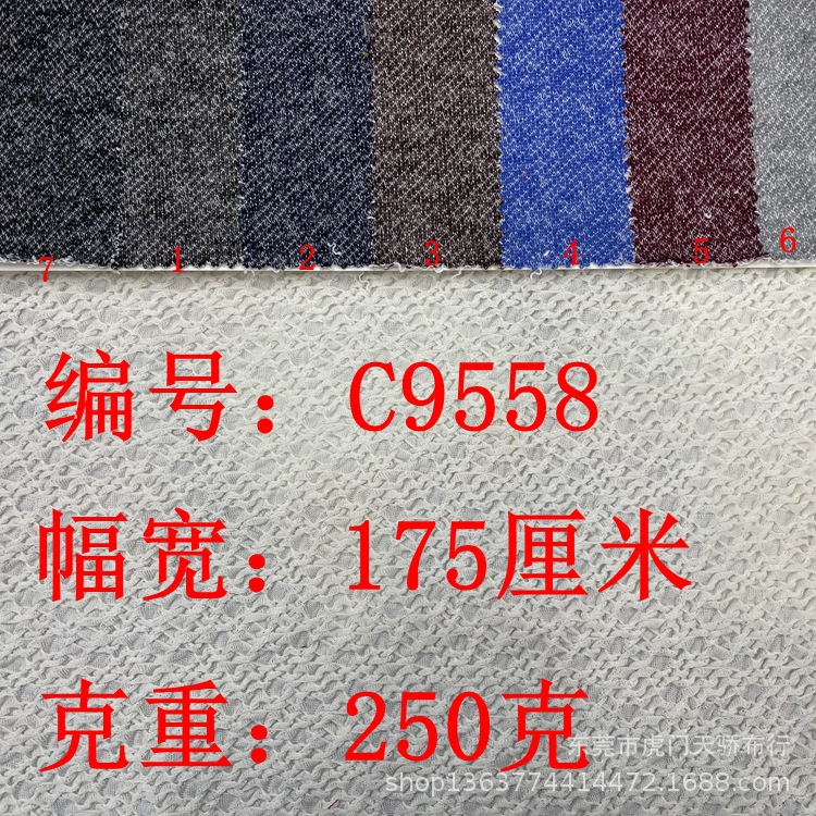 In stock supply knitted cotton snowflake bamboo thick needle sweater fabric 250g bamboo yarn sweater fabric