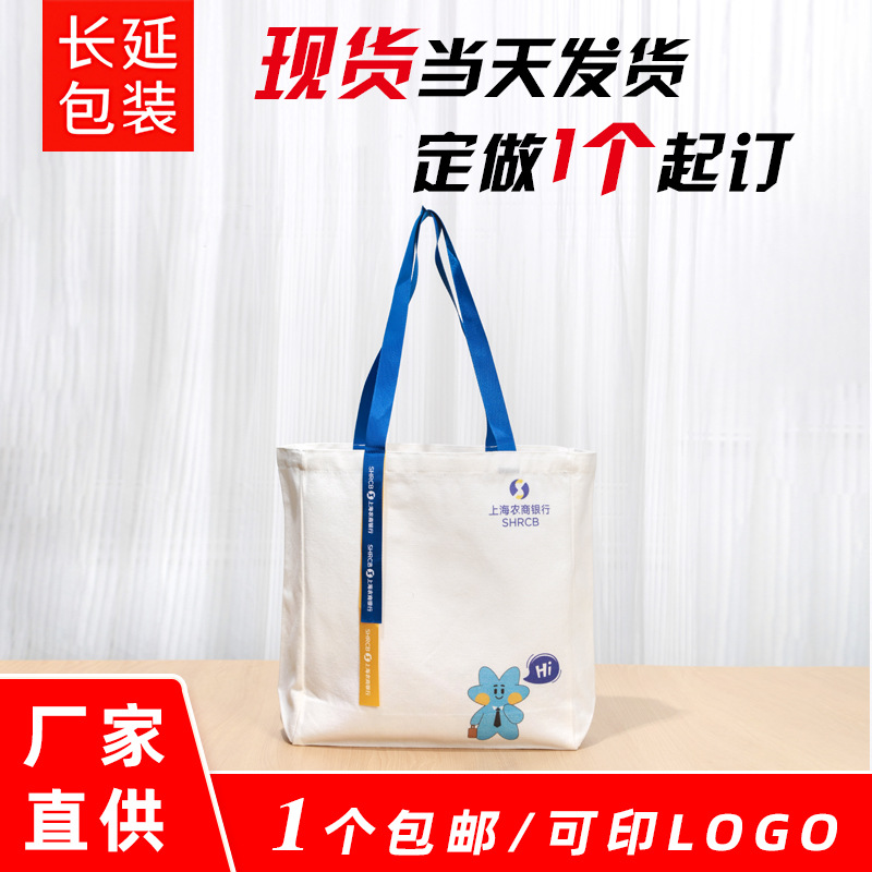 streamer canvas bag custom printable logo shopping cotton canvas tote bag wholesale advertising canvas bag custom made