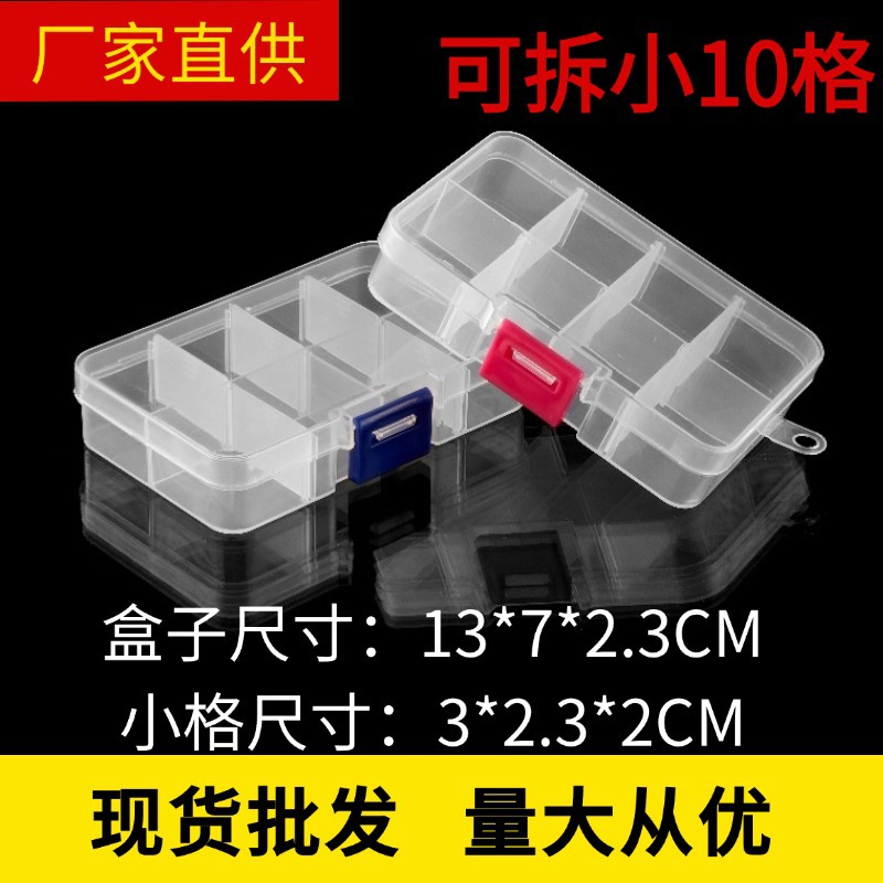 small size 10-cell detachable transparent plastic box parts components hardware tools jewelry adjustable classification storage box