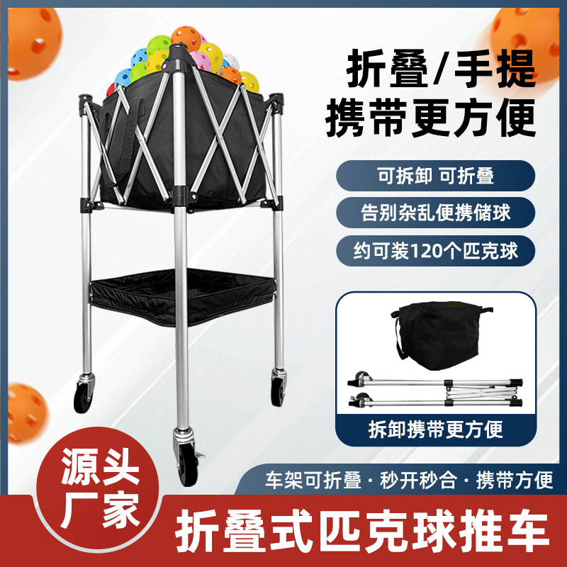 Folding Pickleball Storage Cart Aluminum Alloy Pickleball Cart Mobile Portable Coach Cart Ball Picking Basket Tennis Bag