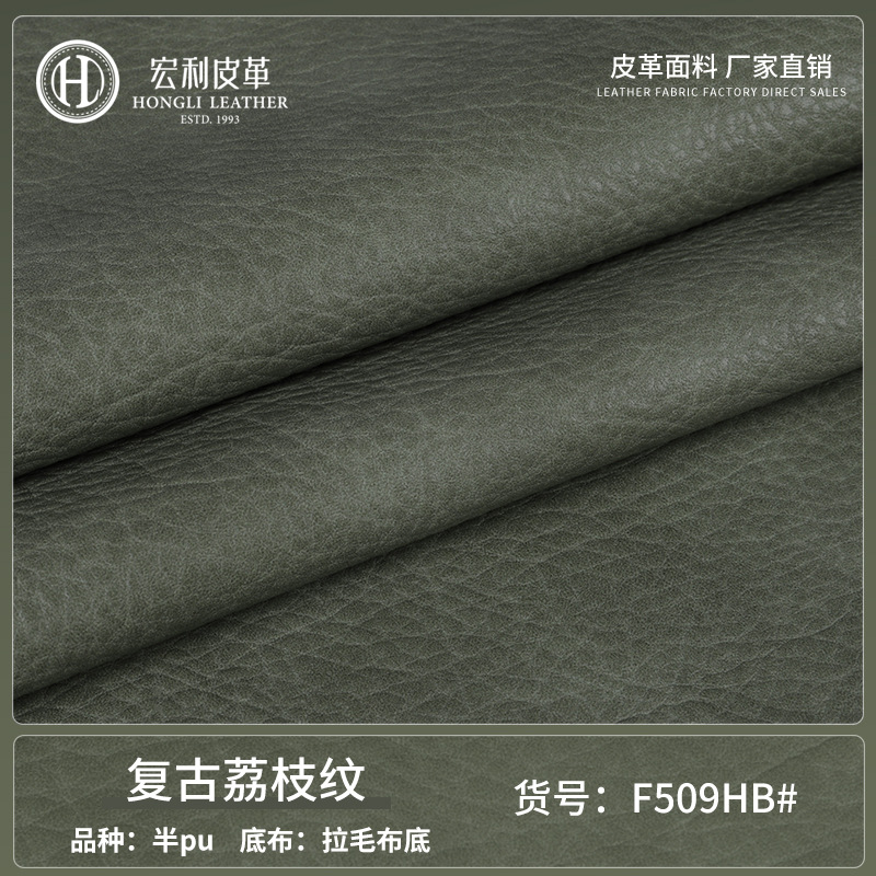 Spot 1.0mm Retro Size Litchi Grain Leather Half PU Artificial Leather Bags Wallet Sofa Casual Bag