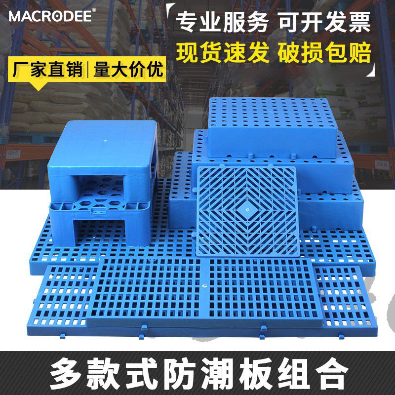 Splicable Plastic Moisture-Proof Pad Grids Pet Tray Plastic Pallet Warehouse Floor Mat Platform Thickeneded Pad Warehouse Board