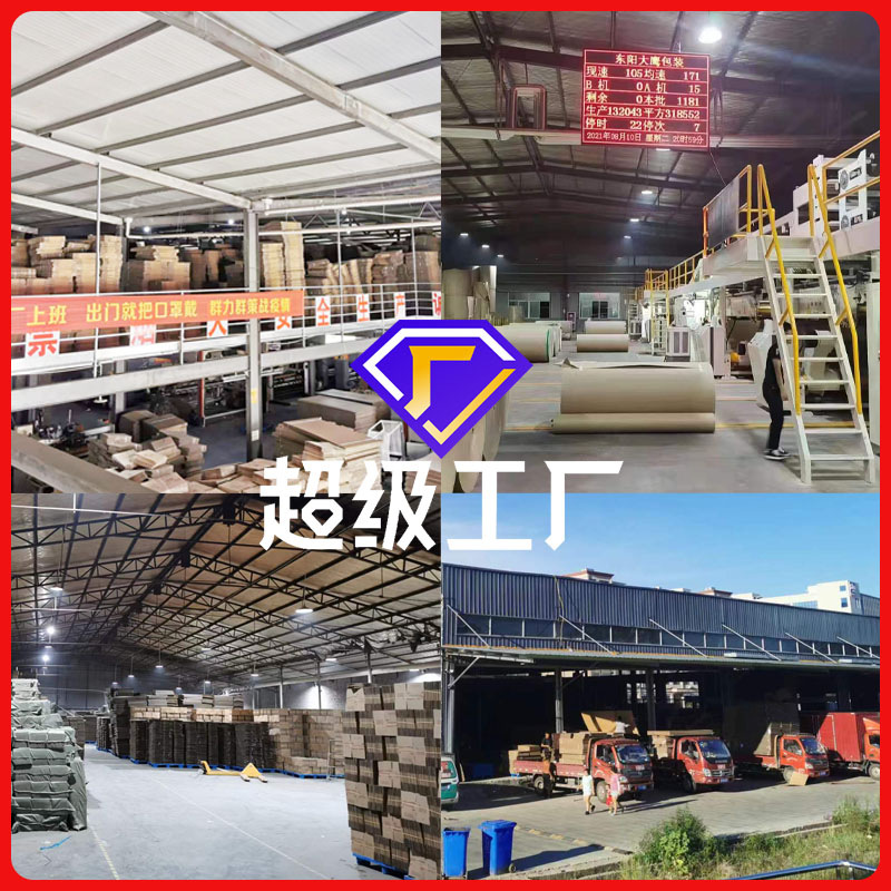 Picture of Moving carton spot wholesale five-layer extra hard super hard carton packing carton turnover storage express carton wholesale