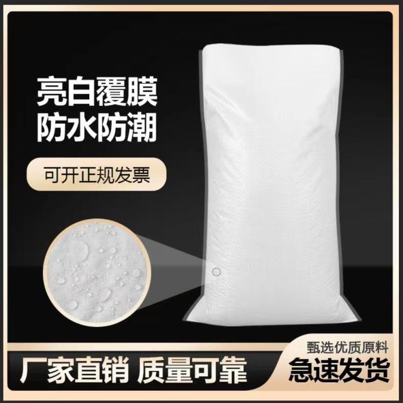 White film waterproof woven bag snakeskin bag thickened express logistics moving bag flour rice bag factory wholesale
