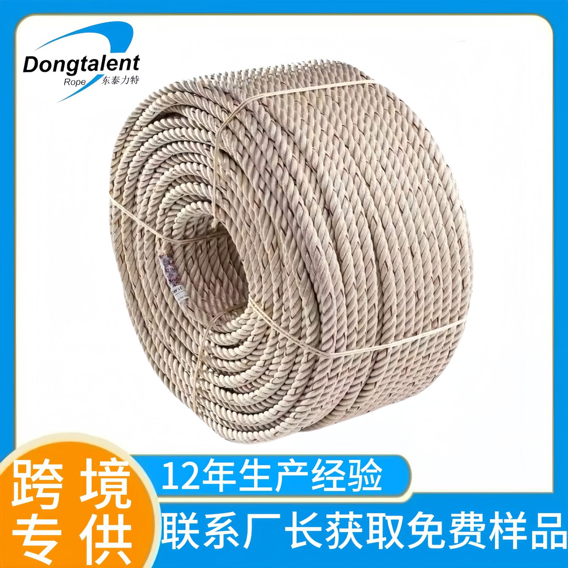 Cross-Border Supply of Thickeneded Ephedra Pp Flat Silk Rope Nylon Colorful Sandwich Three-Strand Rope Linen Polyethylene Plastic Rope