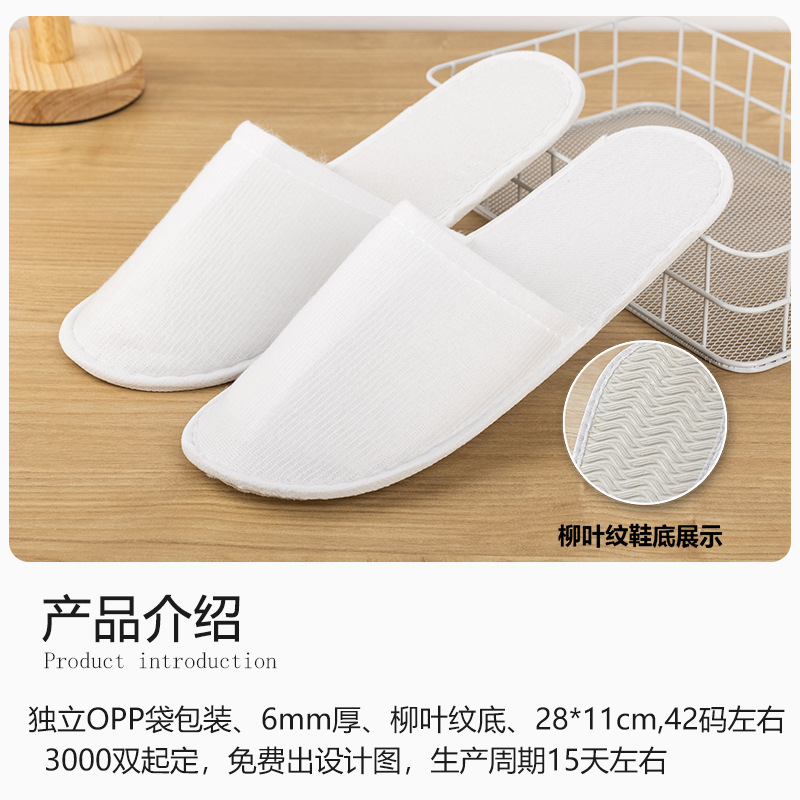 Picture of Hotel Guest House Supplies Disposable Slippers Home Aviation Coral Spot slipper Travel Beauty Salon