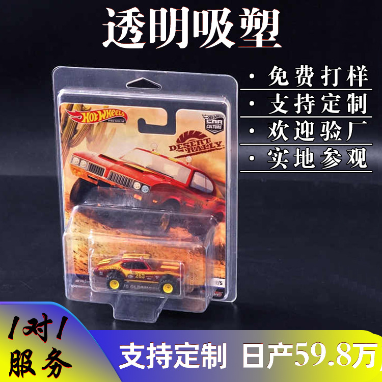 Manufacturers in stock various sizes toy car hotwheels hot wheels blister card box hot wheels pvc packaging box