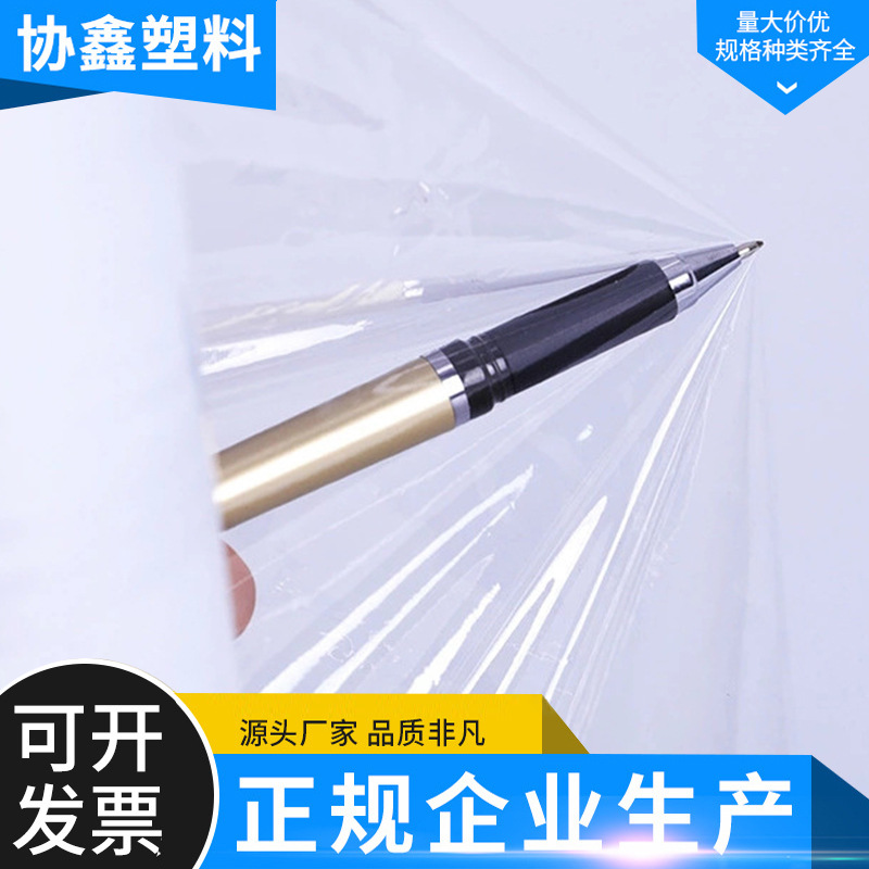 Picture of Transparent Plastic PE Wrapping Film 50cm Stretch Winding PE Stretch Preservation Film Industrial Stretch Film