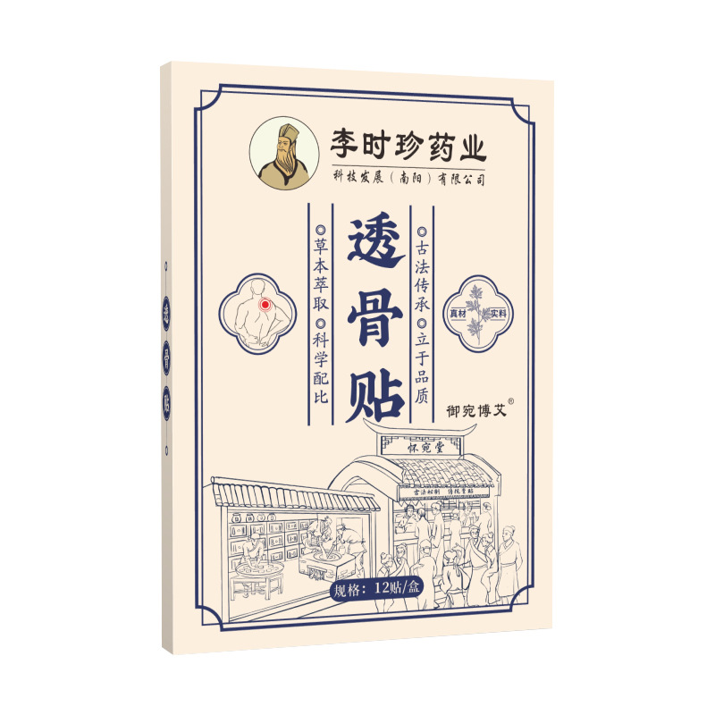 Picture of Togu Paste Li Shizhen Pharmaceutical Lumbar Spine Paste Cervical Spine Paste Shoulder Paste Hot Compress Knee Pad Cover Paste Mai Cao Paste Sanqi Paste