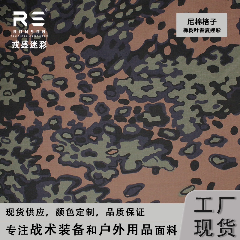 OAK Oak Leaf Spring/Summer Camouflage Nylon Cotton Plaid Fabric NYCO5050 Tactical Outdoor Waterproof and Infrared Protection Fabric