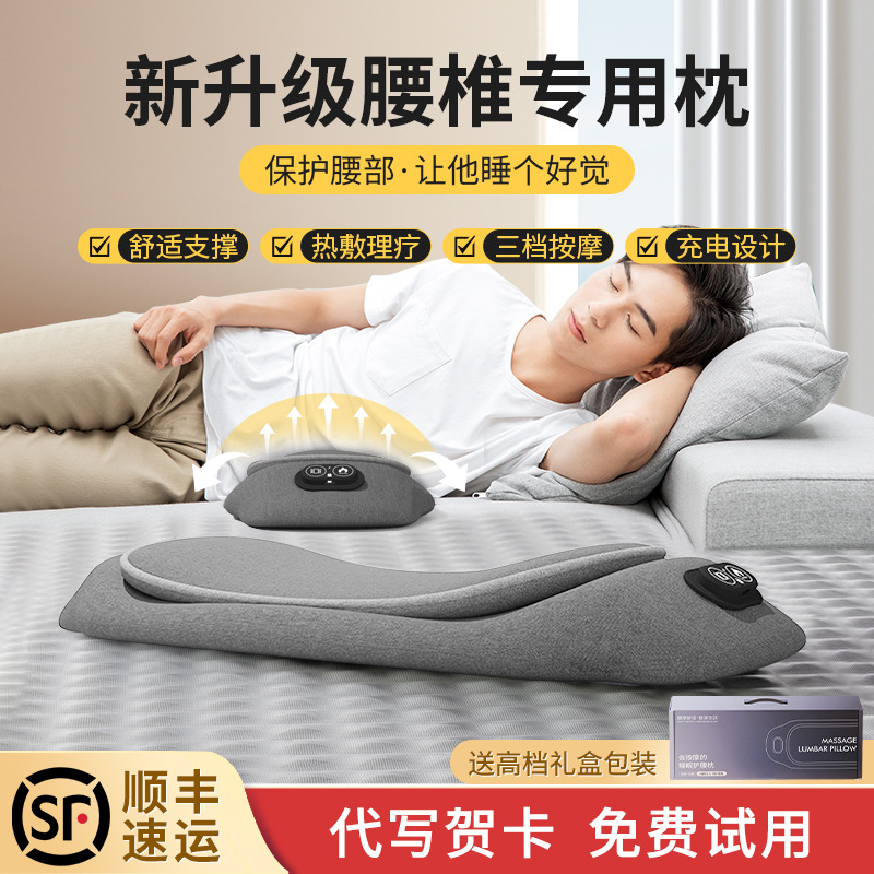 Business Gift Lumbar Pillow Bed Lumbar Cushion Lumbar Pillow Sleeping Lumbar Massage Heated Cushion Lumbar Support Employee Benefits