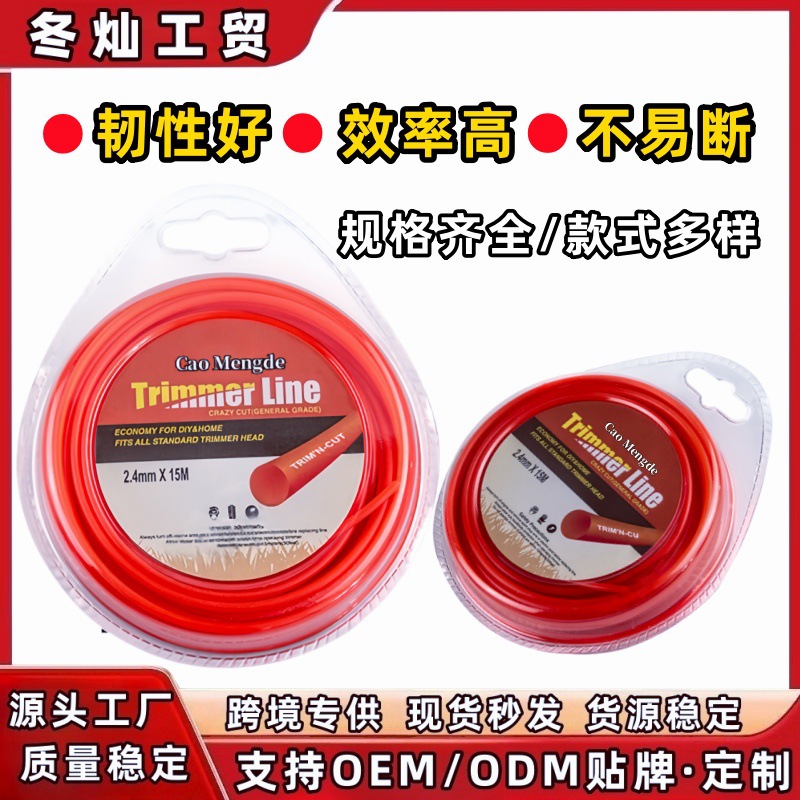[Source Factory] Supplies large-scale wholesale of nylon materials for garden machinery grass ropes in 2.4/2.7/3.0mm
