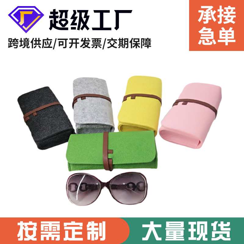 Small and Convenient to Carry Felt Glasses Bag for Going Out, Multi-Color Optional, Simple and Fashionable Strappy Cosmetics Bag and Pencil Case
