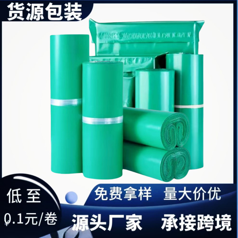 Green Express Bag Packing Bag Express Waterproof Bag Logistics Bag New Material Packaging Bag Wholesale Environmentally Friendly New Material