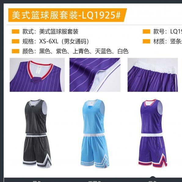 Basketball Suit Men's Summer Breathable Quick-dry Competition Team Clothing Company Enterprises and Institutions Jersey American LQ1925