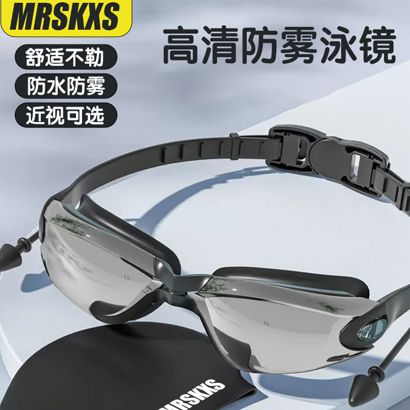 Anti-fog Goggles Adult HD Myopia Swimming Goggles Electroplated Waterproof Swimming Equipment Goggles Diving Colorful Glasses