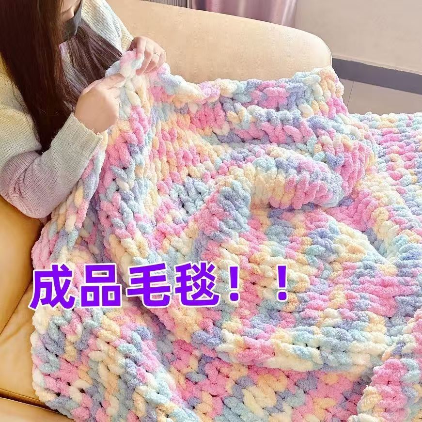 【Finished blanket】 Hand-woven rainbow blanket finished product big ball ball DIY blanket cattail yarn DIY finished product