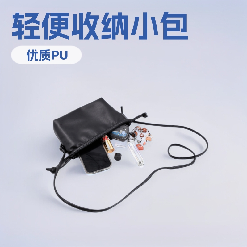 High Quality PU Handbag Gift Bag Jewelry Jewelry Drawstring Crossbody Bag Cosmetic Storage Cloth Bag