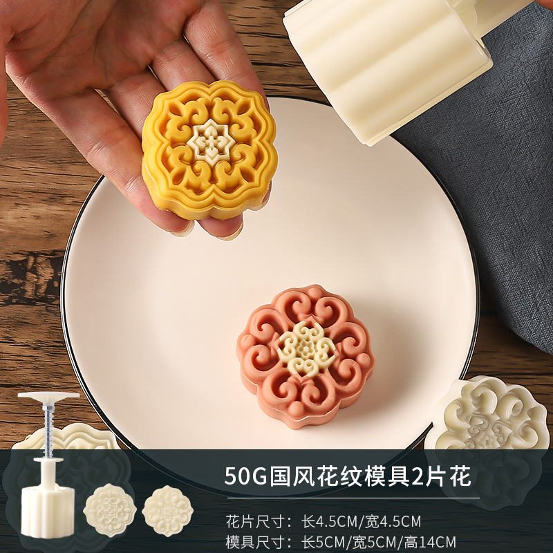 Picture of New 50g75g100g traditional pattern cartoon moon cake mold household hand pressure abrasive tool baking pressing ice cream
