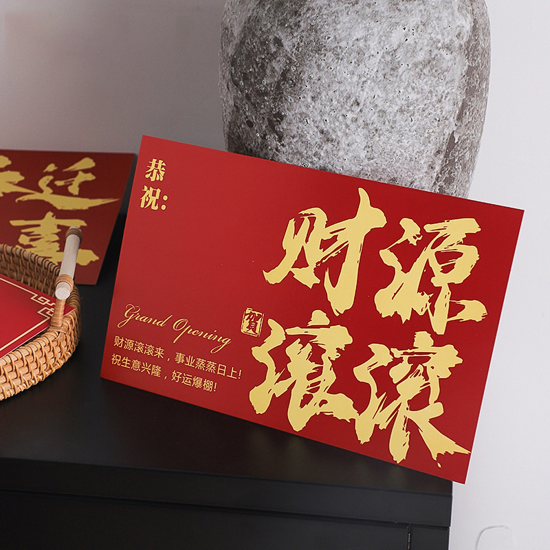Opening card housewarming happy opening business booming flower basket greeting card flower packaging materials flower shop materials
