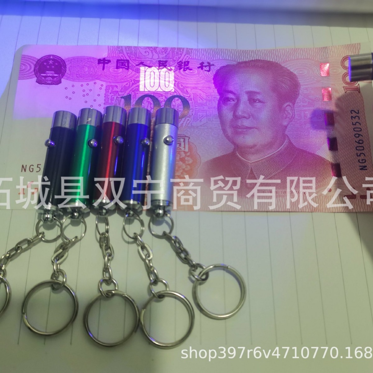 UV Money Detector Lamp Mini LED Keychain Flashlight UV Purple Lamp Fluorescent Agent Anti-counterfeit Code Purple Light Detection Lamp