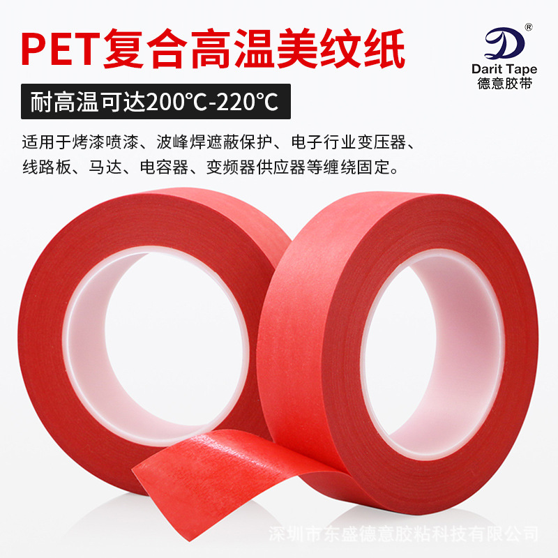 Red masking paper tape high temperature resistance 200 degree pet composite paper tear resistant seamless capacitor electronic components fixed