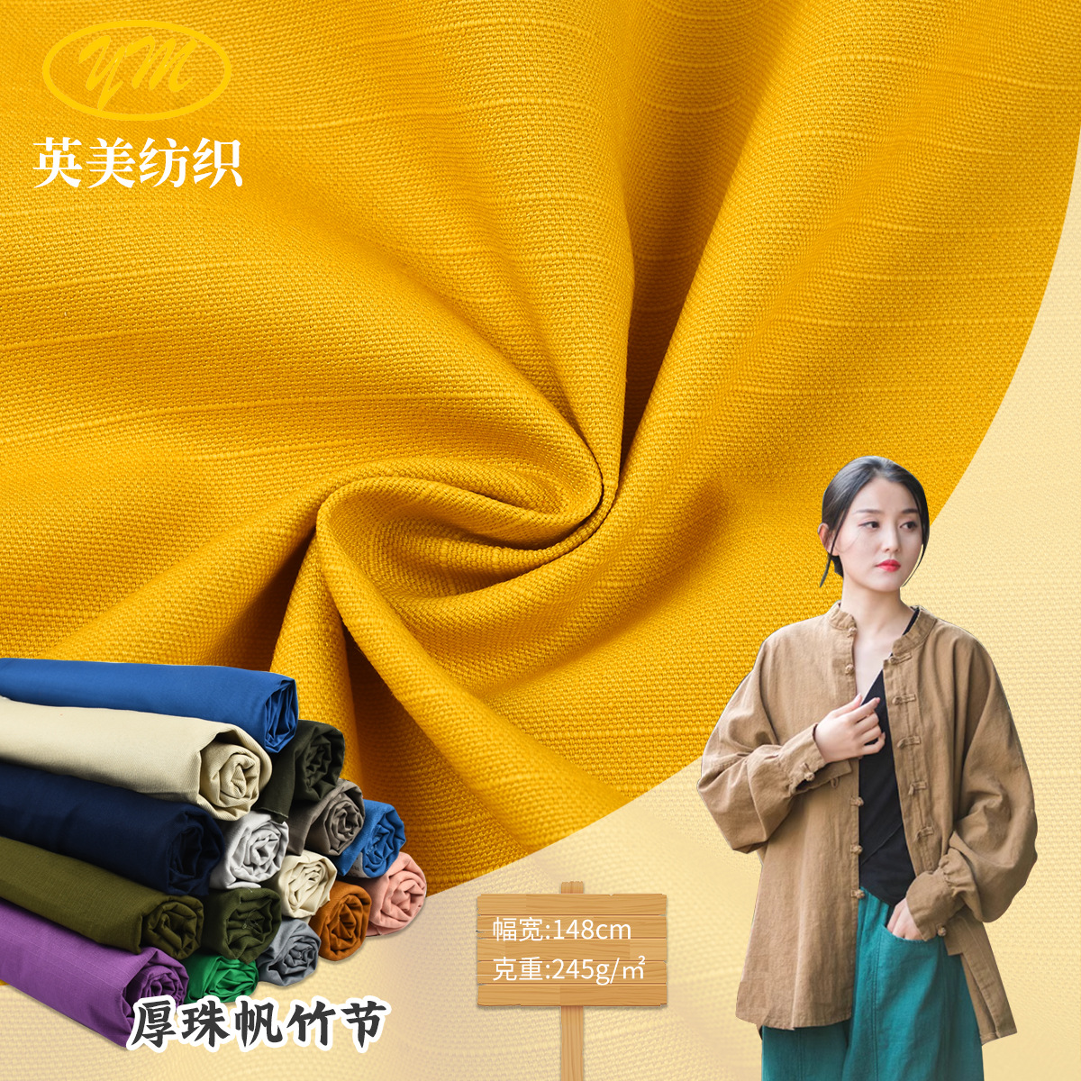 Thick Bead Sail Bamboo Fabric, Cotton Woven Fabric, Bamboo Cotton, Cotton Casual Outdoor Clothing Fabric