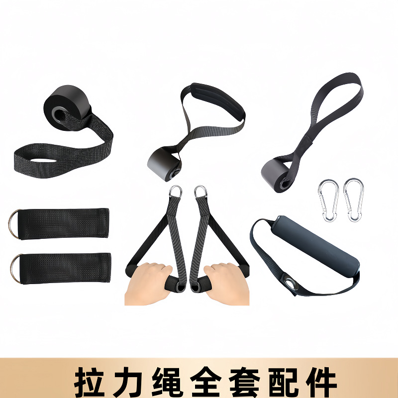 Tension Rope Full Set of Accessories Handle Anti-Wear Foam Door Buckle Foot Ring Carabiner 11-Piece Set Fitness Equipment Accessories