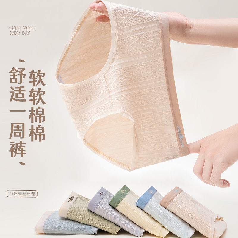 Picture of Underwear cotton women antibacterial waist comfortable breathable foam Macaron panties ladies briefs wholesale
